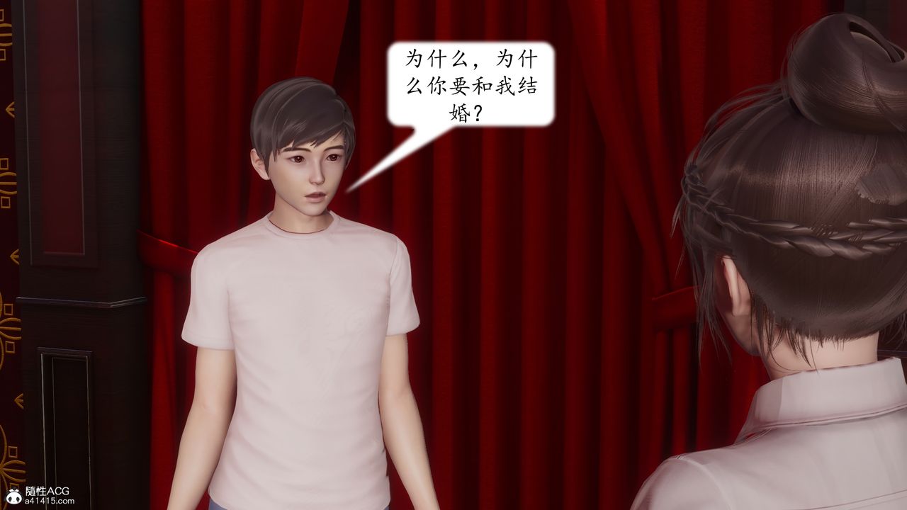 《[3D]地球OL小短篇》漫画 第23話