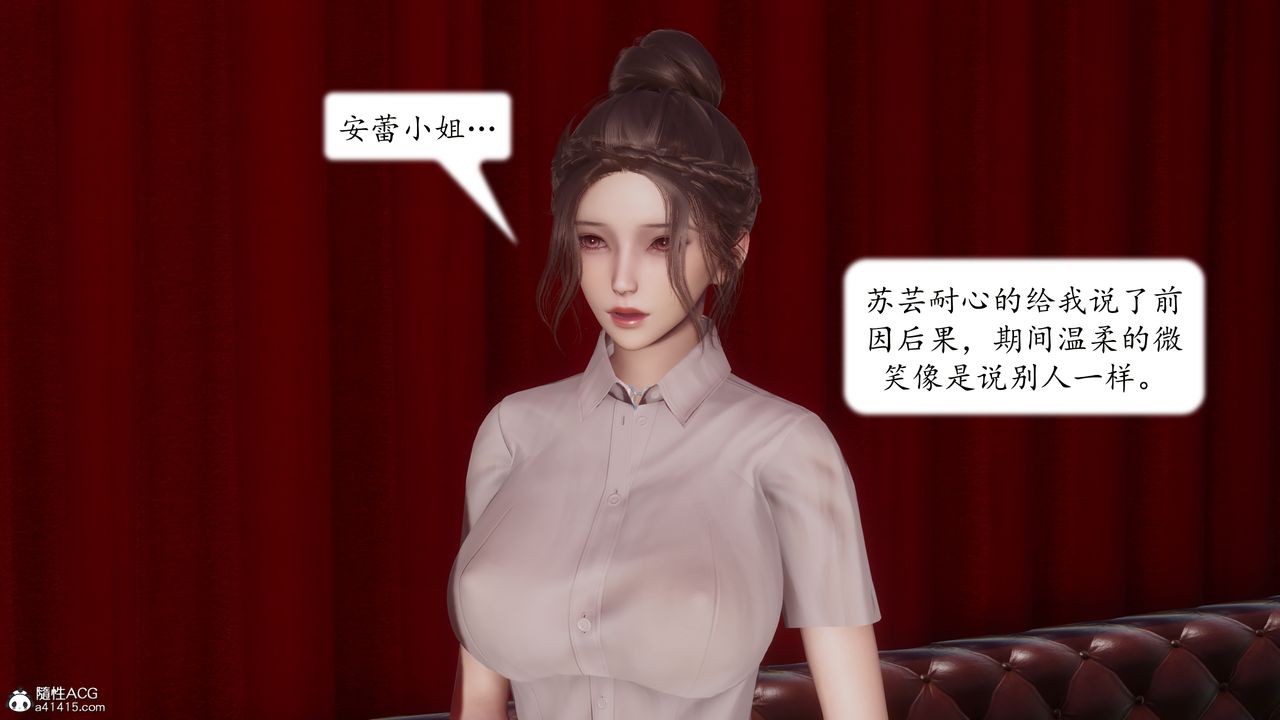 《[3D]地球OL小短篇》漫画 第23話