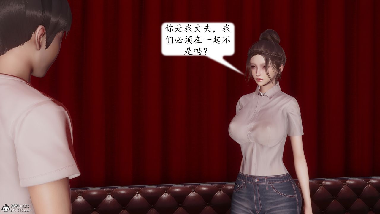 《[3D]地球OL小短篇》漫画 第23話