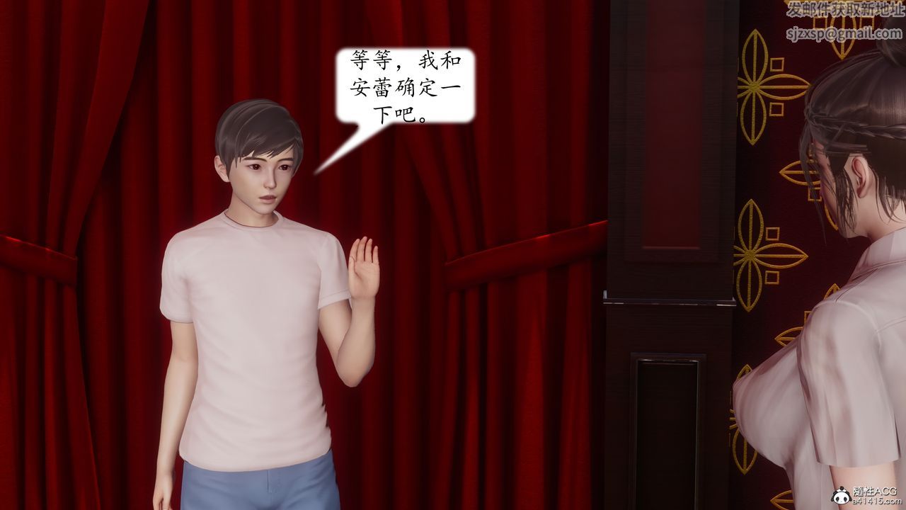 《[3D]地球OL小短篇》漫画 第23話
