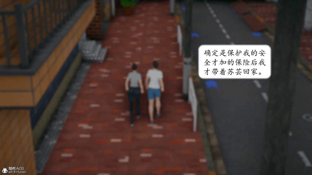 《[3D]地球OL小短篇》漫画 第23話