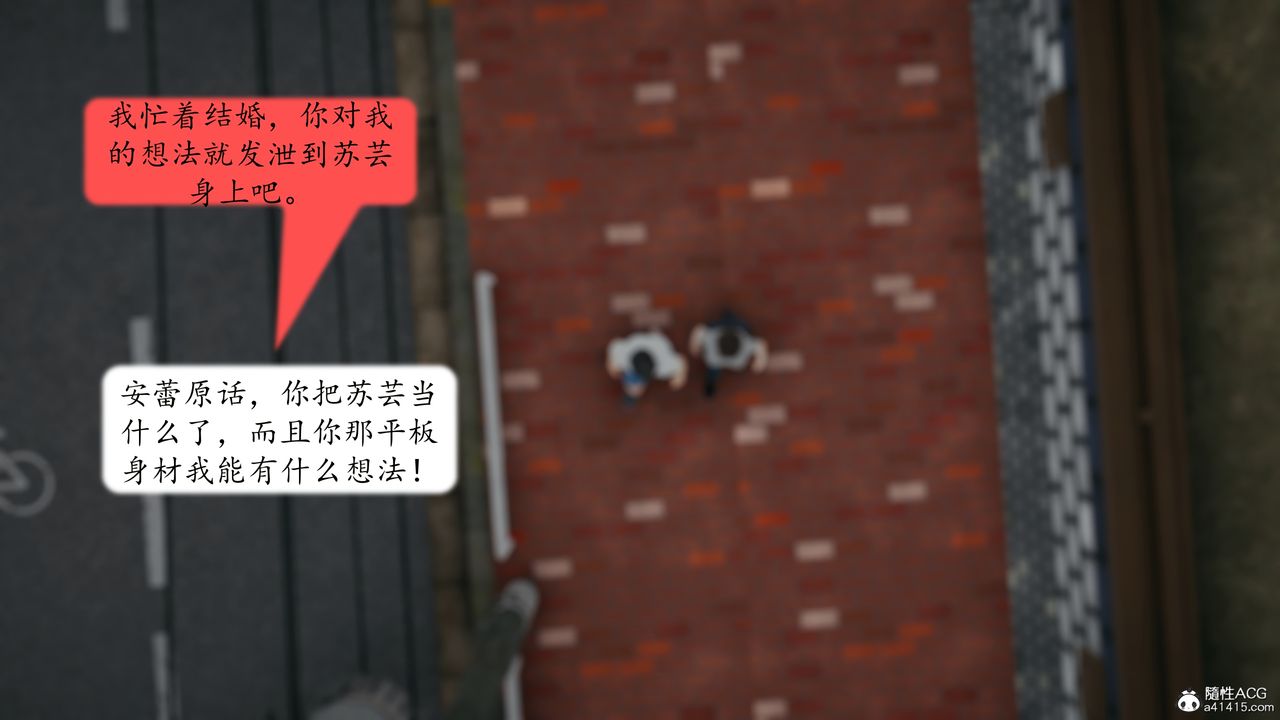 《[3D]地球OL小短篇》漫画 第23話