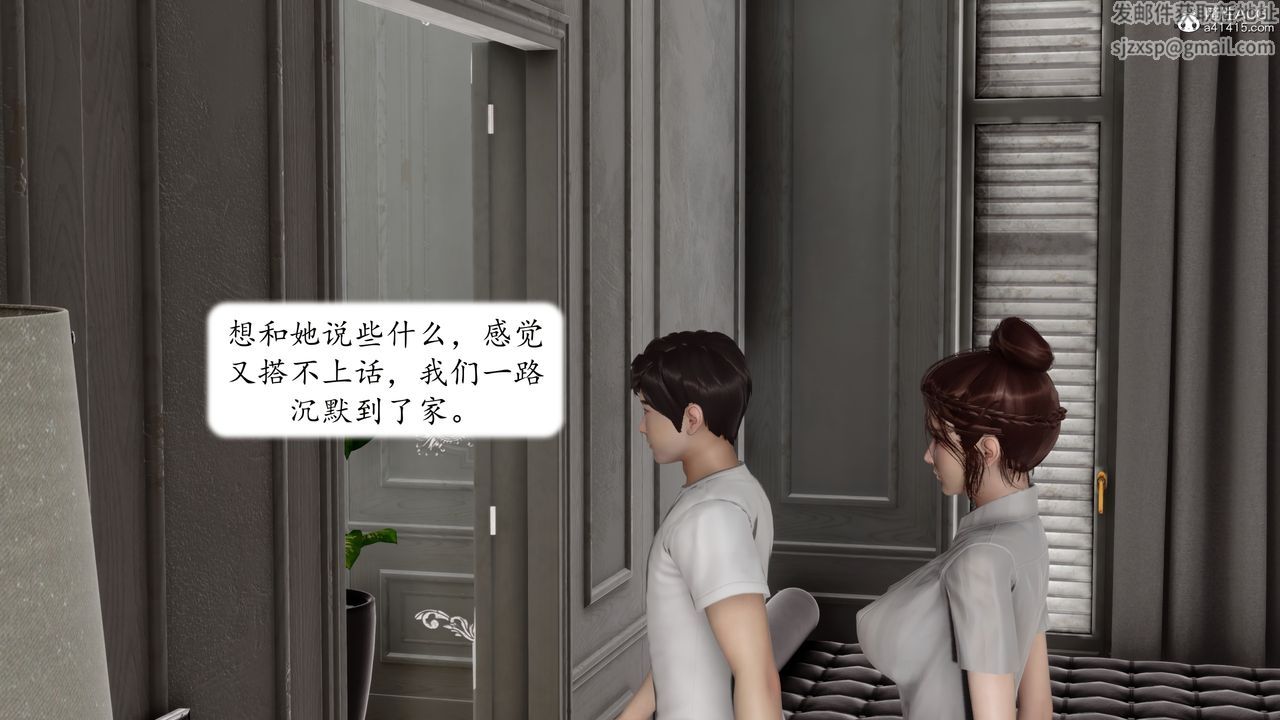 《[3D]地球OL小短篇》漫画 第23話
