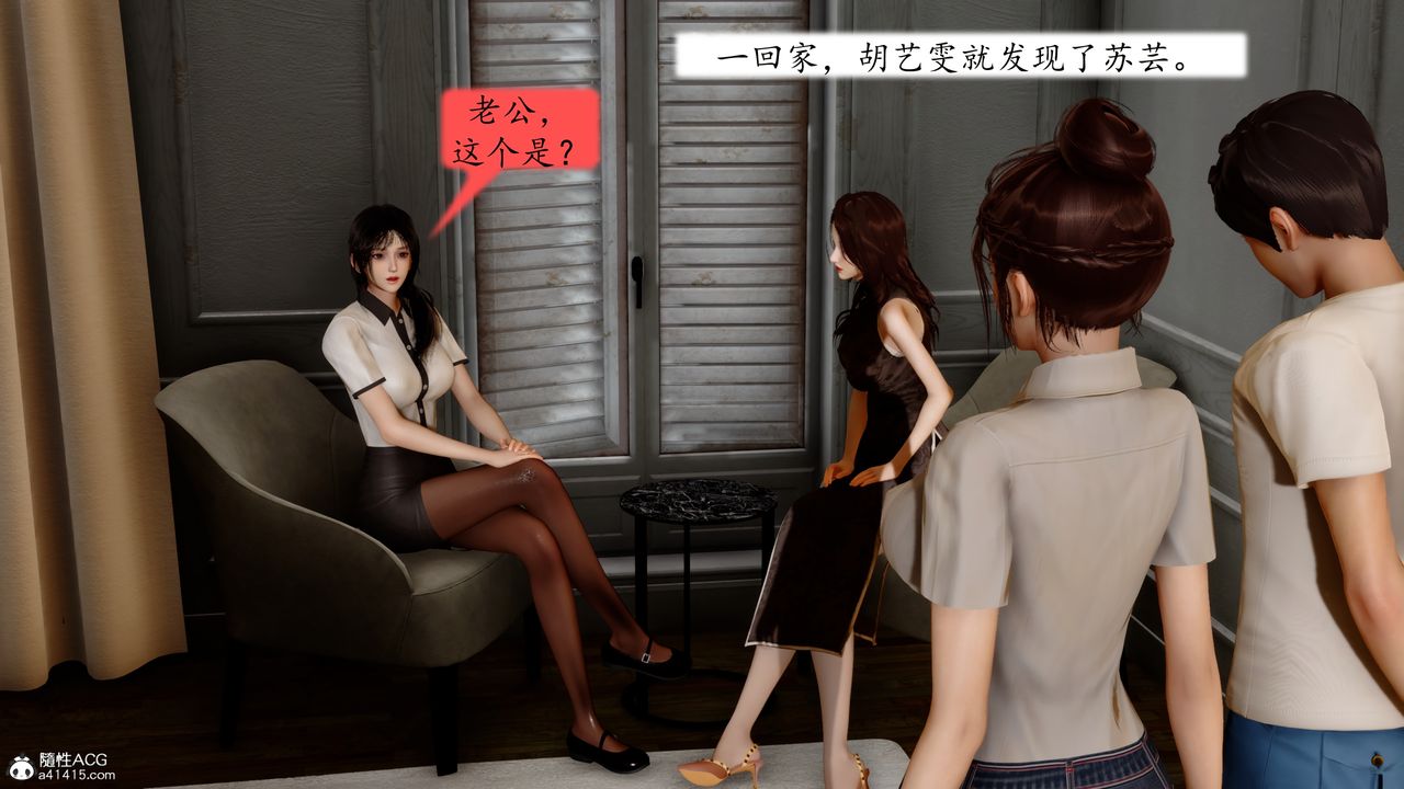 《[3D]地球OL小短篇》漫画 第23話