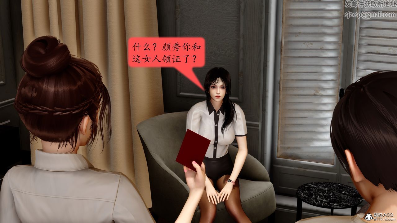 《[3D]地球OL小短篇》漫画 第23話