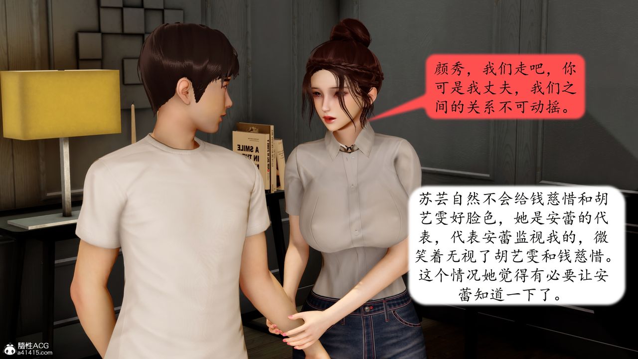 《[3D]地球OL小短篇》漫画 第23話
