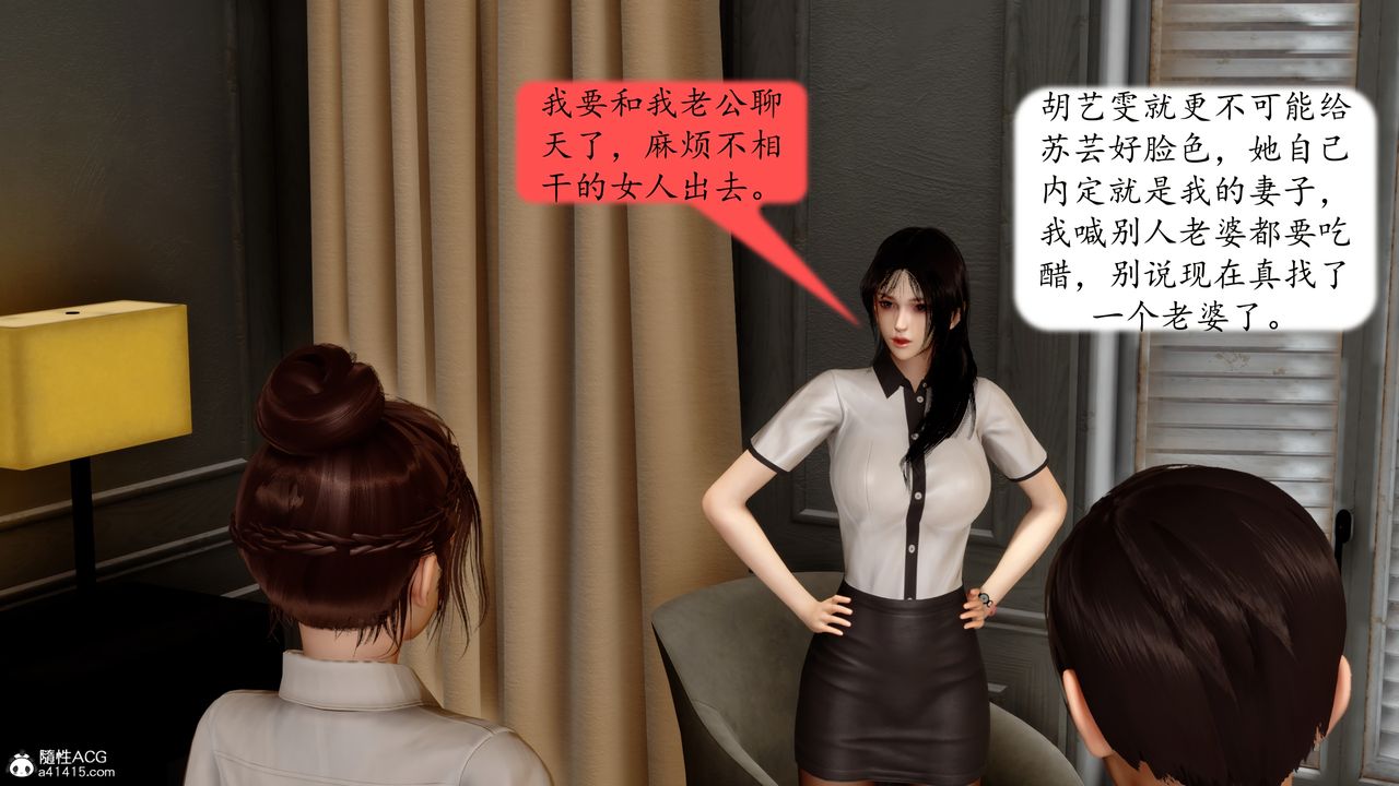 《[3D]地球OL小短篇》漫画 第23話