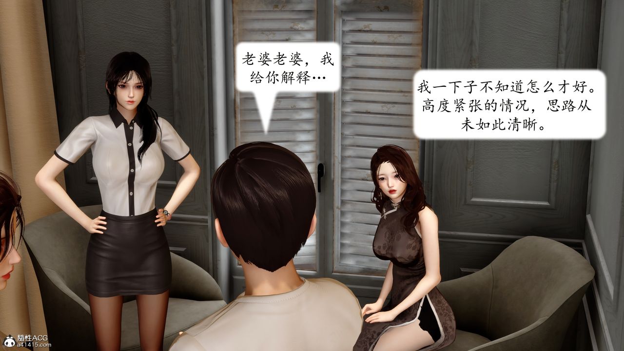 《[3D]地球OL小短篇》漫画 第23話