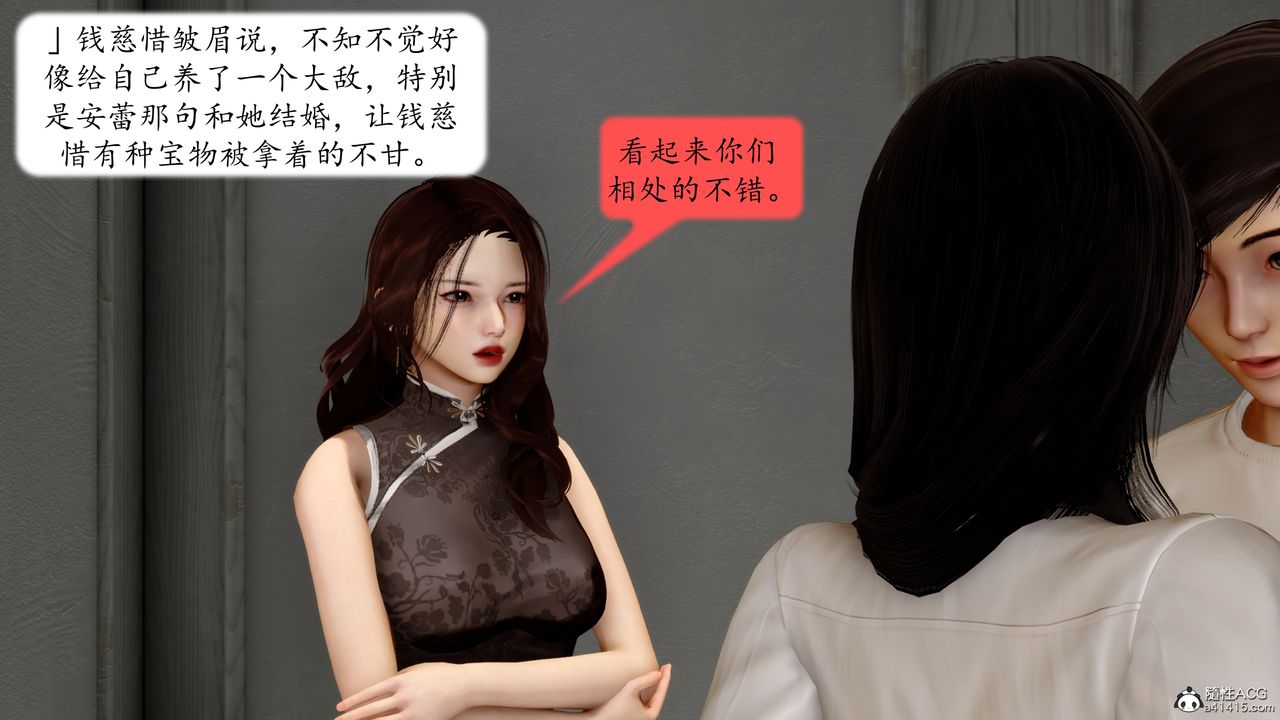 《[3D]地球OL小短篇》漫画 第23話