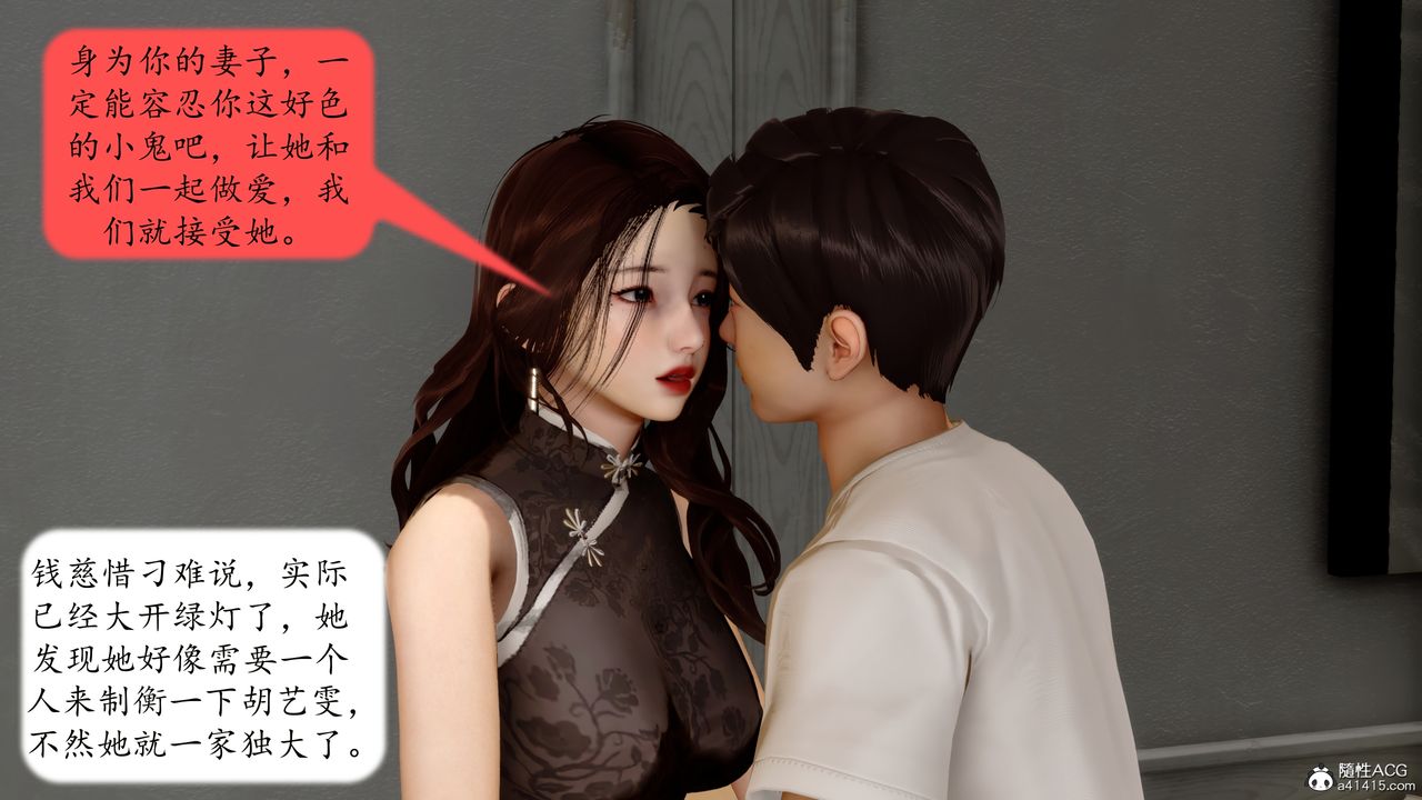 《[3D]地球OL小短篇》漫画 第23話