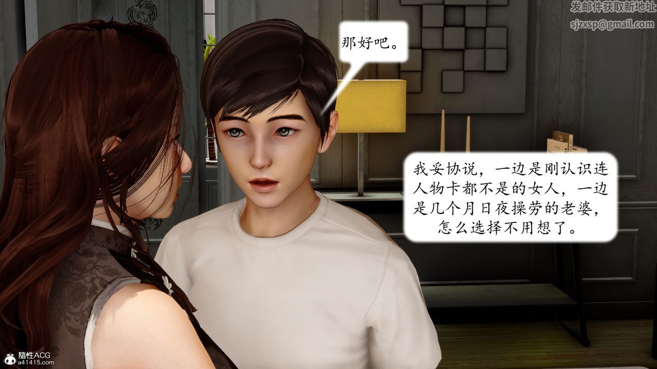 《[3D]地球OL小短篇》漫画 第23話
