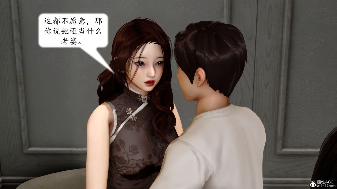 《[3D]地球OL小短篇》漫画 第23話