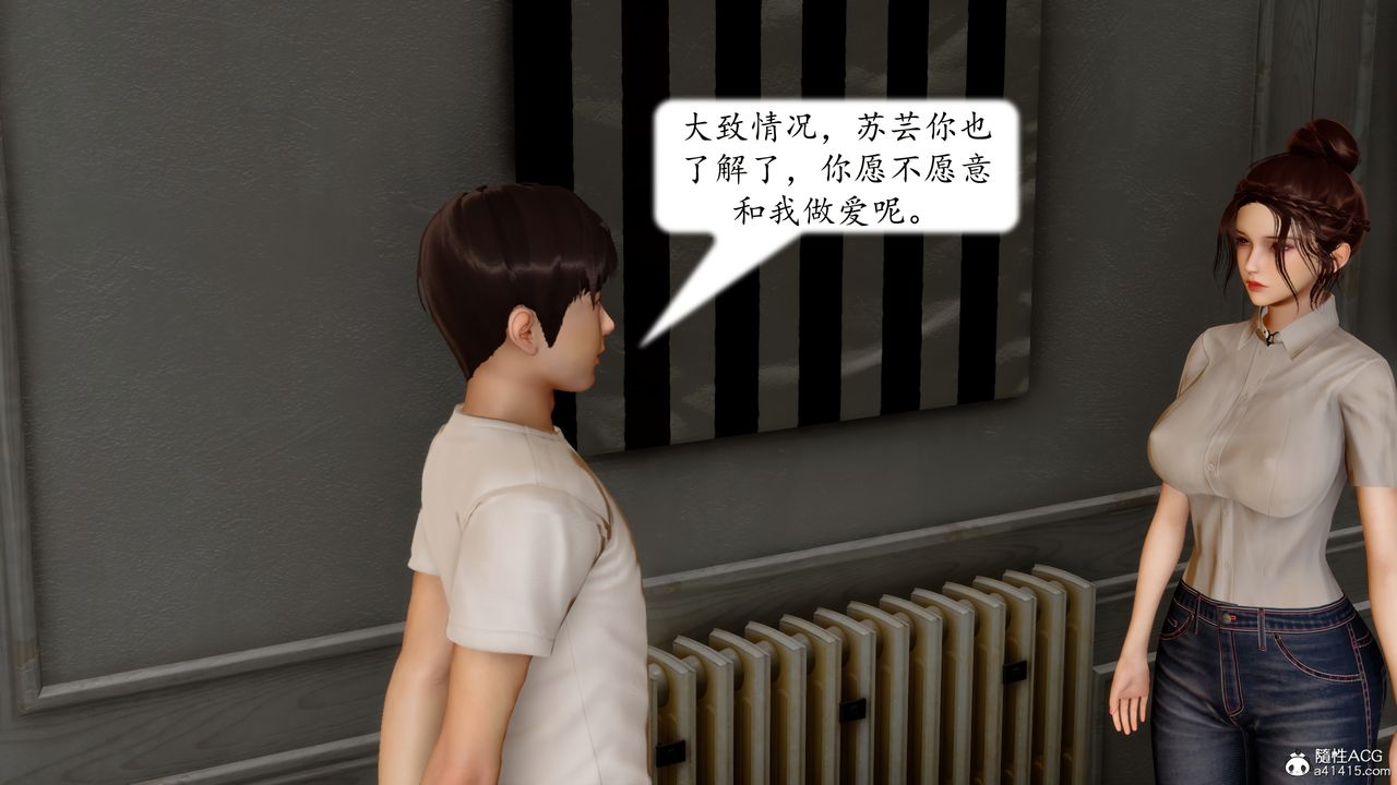 《[3D]地球OL小短篇》漫画 第23話