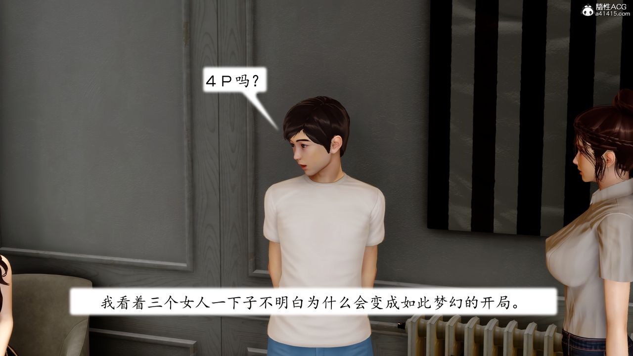 《[3D]地球OL小短篇》漫画 第23話