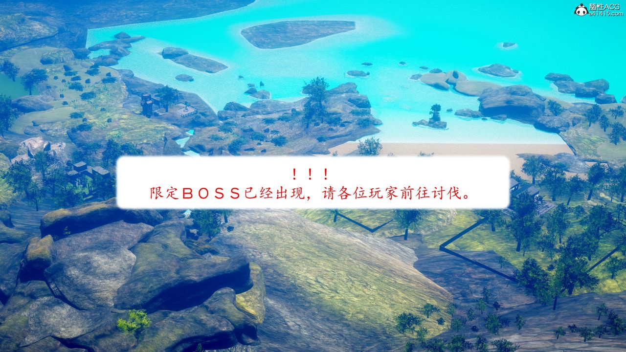 《[3D]地球OL小短篇》漫画 第23話