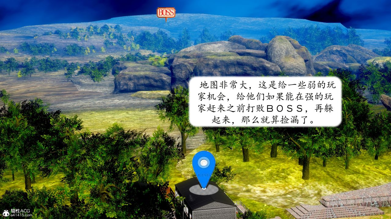 《[3D]地球OL小短篇》漫画 第23話