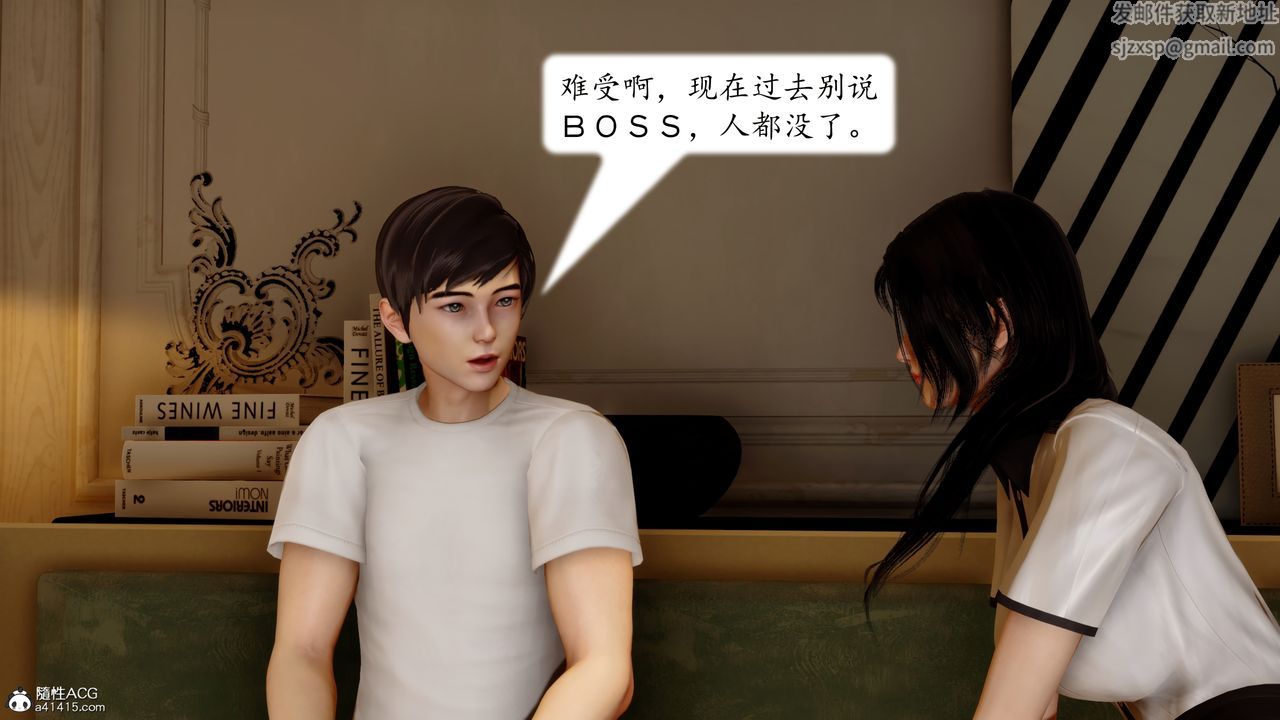 《[3D]地球OL小短篇》漫画 第23話