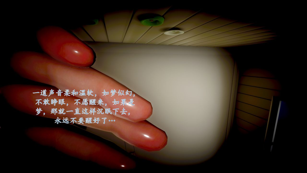 《[3D]地球OL小短篇》漫画 小短篇-好友妈妈做了我的乖乖女儿