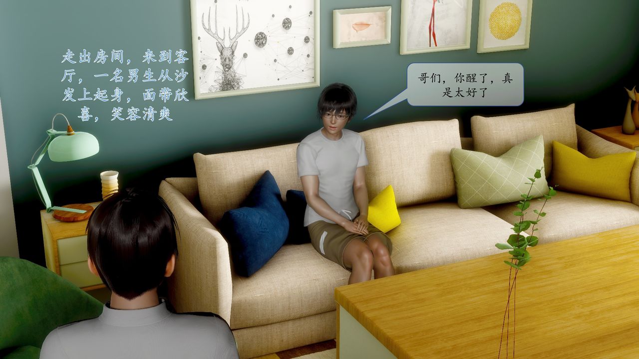 《[3D]地球OL小短篇》漫画 小短篇-好友妈妈做了我的乖乖女儿