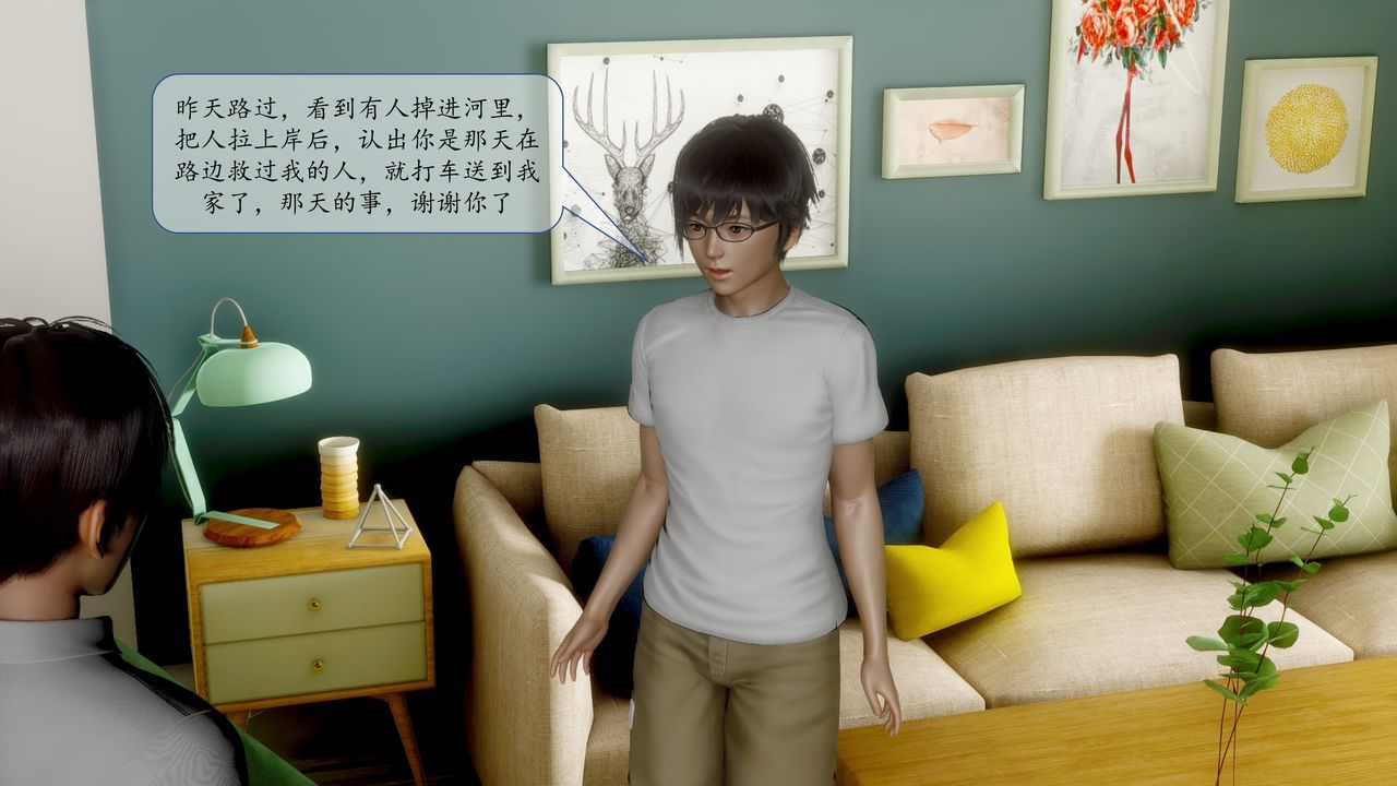 《[3D]地球OL小短篇》漫画 小短篇-好友妈妈做了我的乖乖女儿