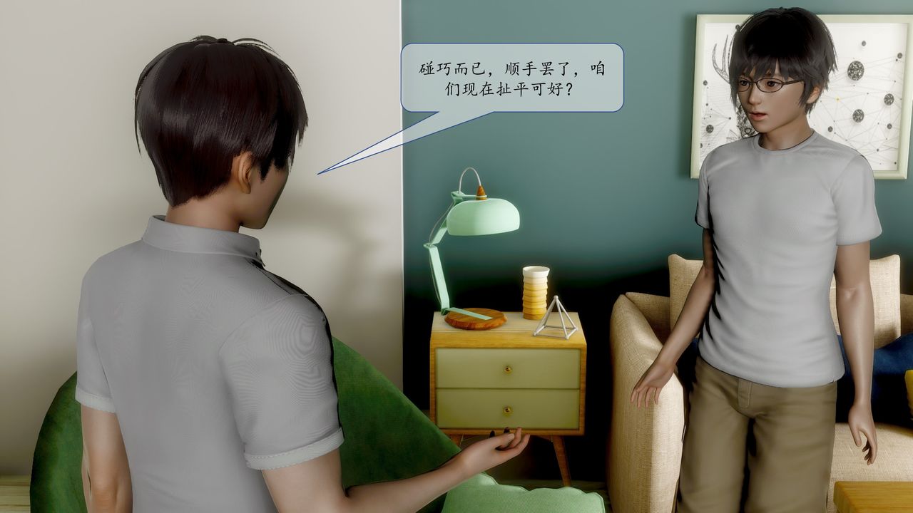 《[3D]地球OL小短篇》漫画 小短篇-好友妈妈做了我的乖乖女儿