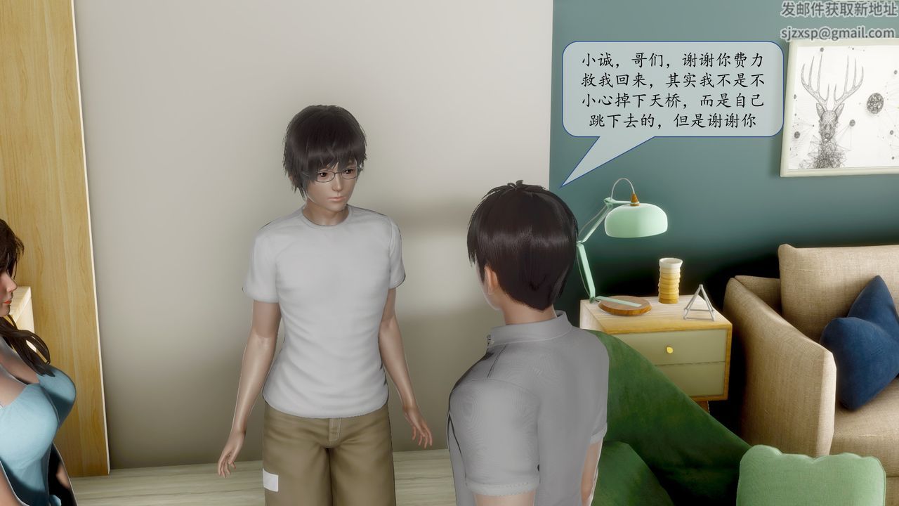 《[3D]地球OL小短篇》漫画 小短篇-好友妈妈做了我的乖乖女儿