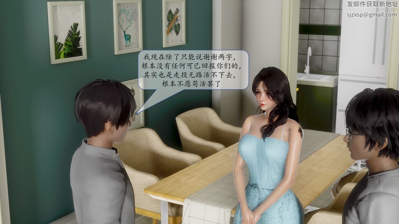 《[3D]地球OL小短篇》漫画 小短篇-好友妈妈做了我的乖乖女儿