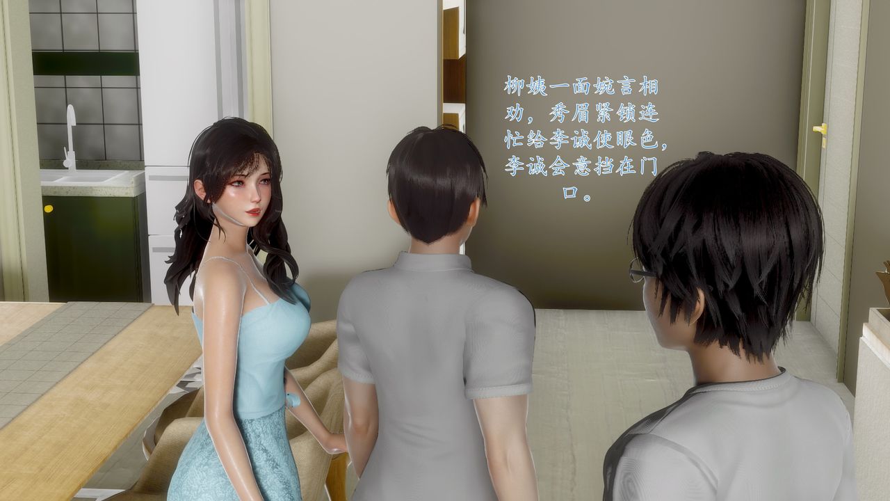 《[3D]地球OL小短篇》漫画 小短篇-好友妈妈做了我的乖乖女儿