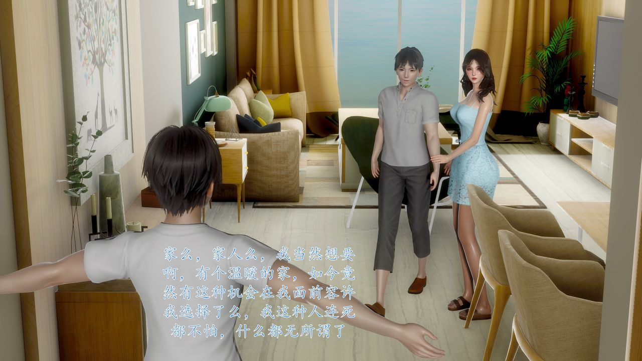 《[3D]地球OL小短篇》漫画 小短篇-好友妈妈做了我的乖乖女儿
