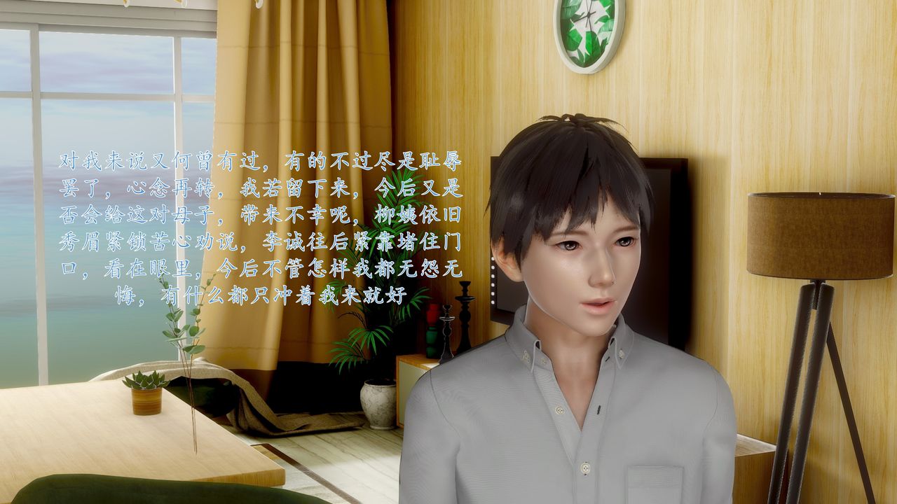 《[3D]地球OL小短篇》漫画 小短篇-好友妈妈做了我的乖乖女儿