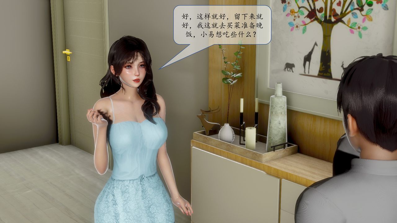 《[3D]地球OL小短篇》漫画 小短篇-好友妈妈做了我的乖乖女儿