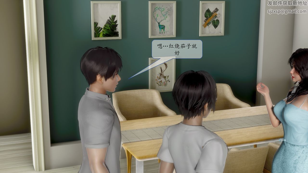《[3D]地球OL小短篇》漫画 小短篇-好友妈妈做了我的乖乖女儿