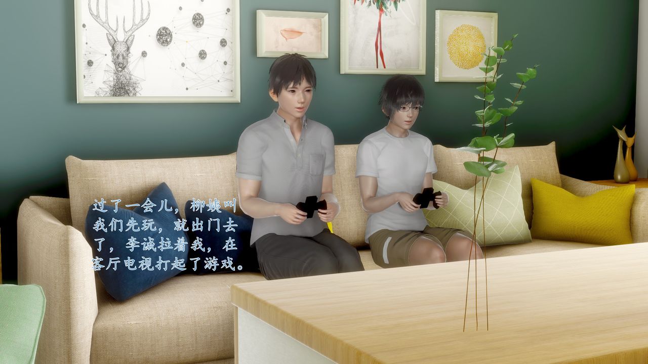 《[3D]地球OL小短篇》漫画 小短篇-好友妈妈做了我的乖乖女儿