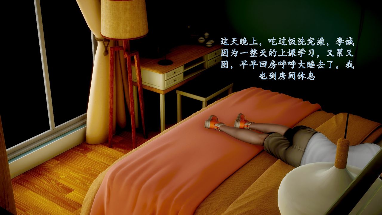 《[3D]地球OL小短篇》漫画 小短篇-好友妈妈做了我的乖乖女儿