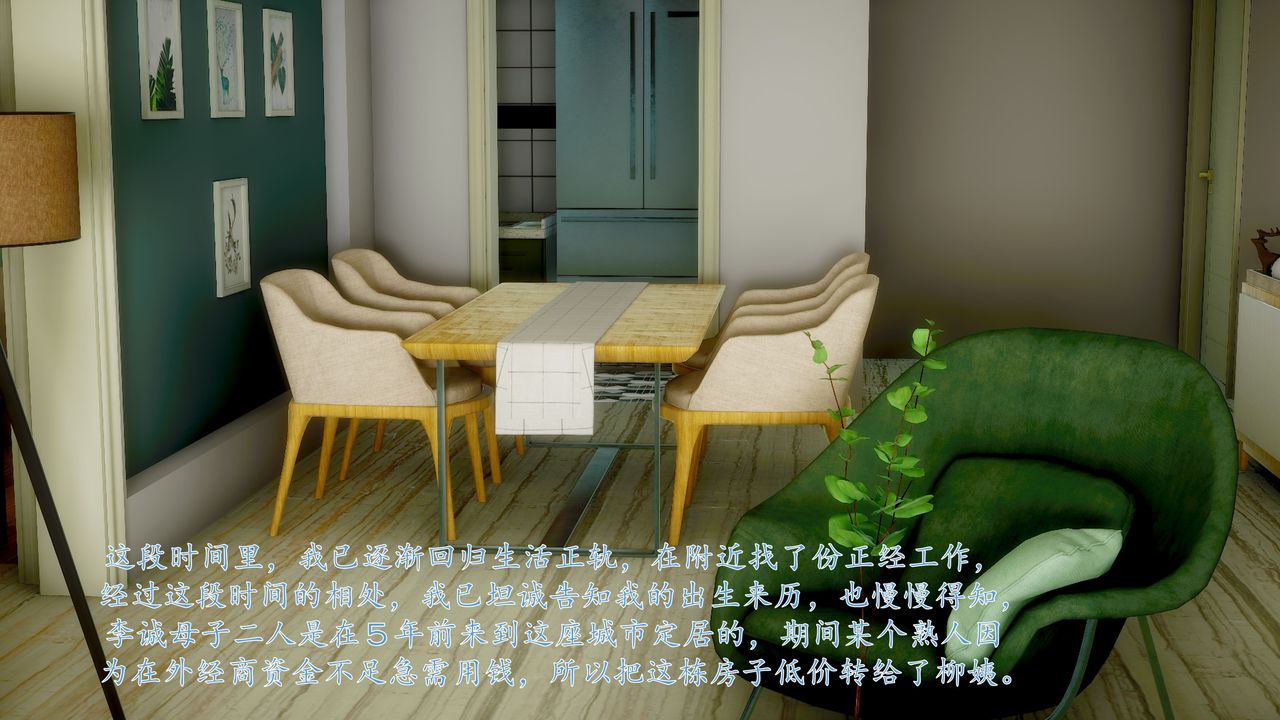 《[3D]地球OL小短篇》漫画 小短篇-好友妈妈做了我的乖乖女儿