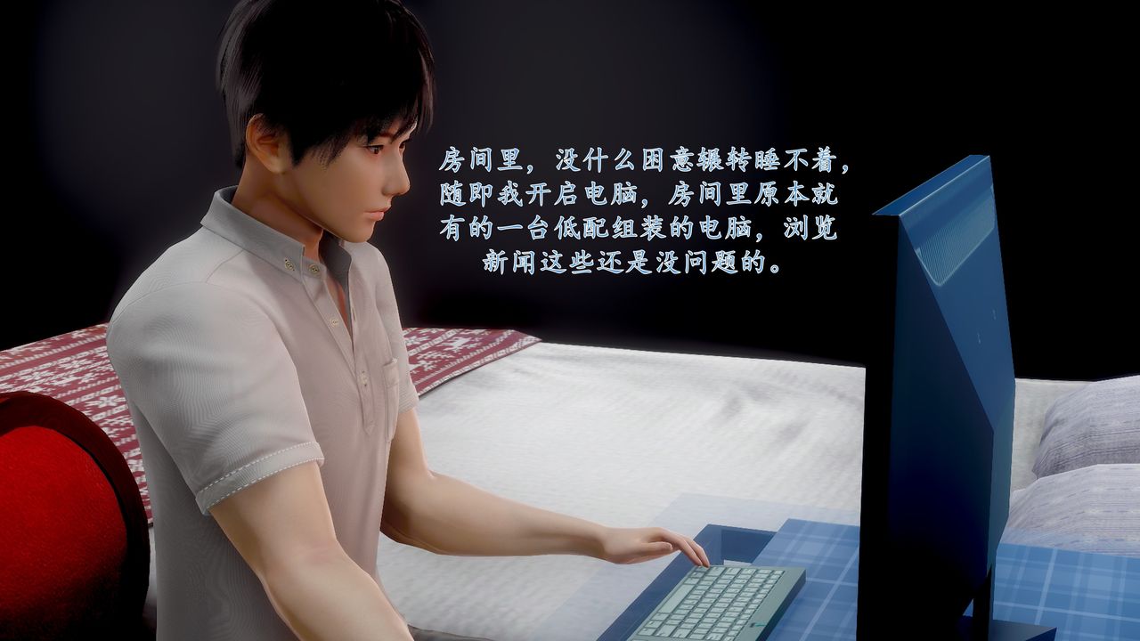 《[3D]地球OL小短篇》漫画 小短篇-好友妈妈做了我的乖乖女儿