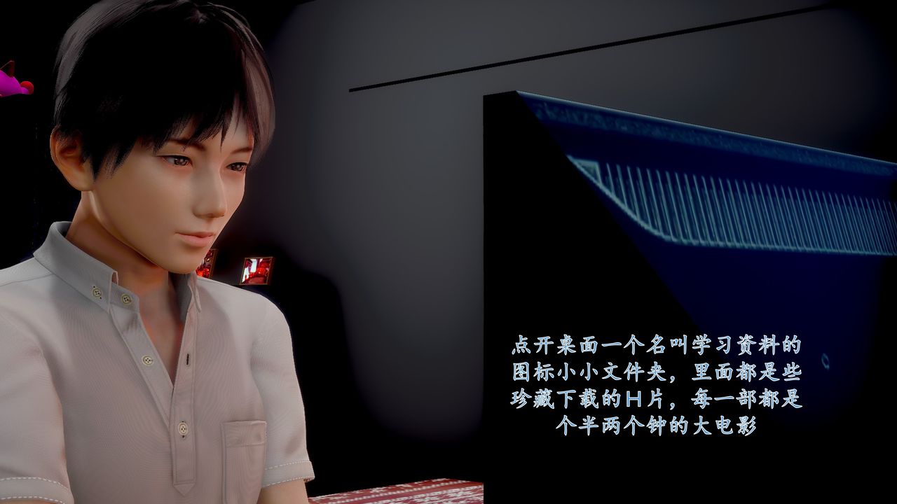 《[3D]地球OL小短篇》漫画 小短篇-好友妈妈做了我的乖乖女儿