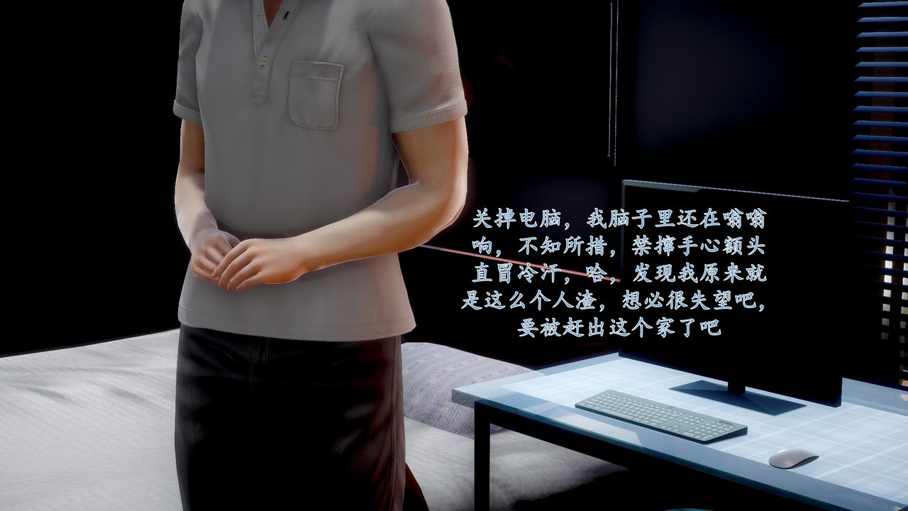 《[3D]地球OL小短篇》漫画 小短篇-好友妈妈做了我的乖乖女儿