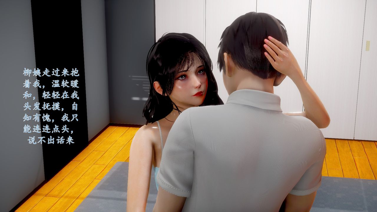 《[3D]地球OL小短篇》漫画 小短篇-好友妈妈做了我的乖乖女儿