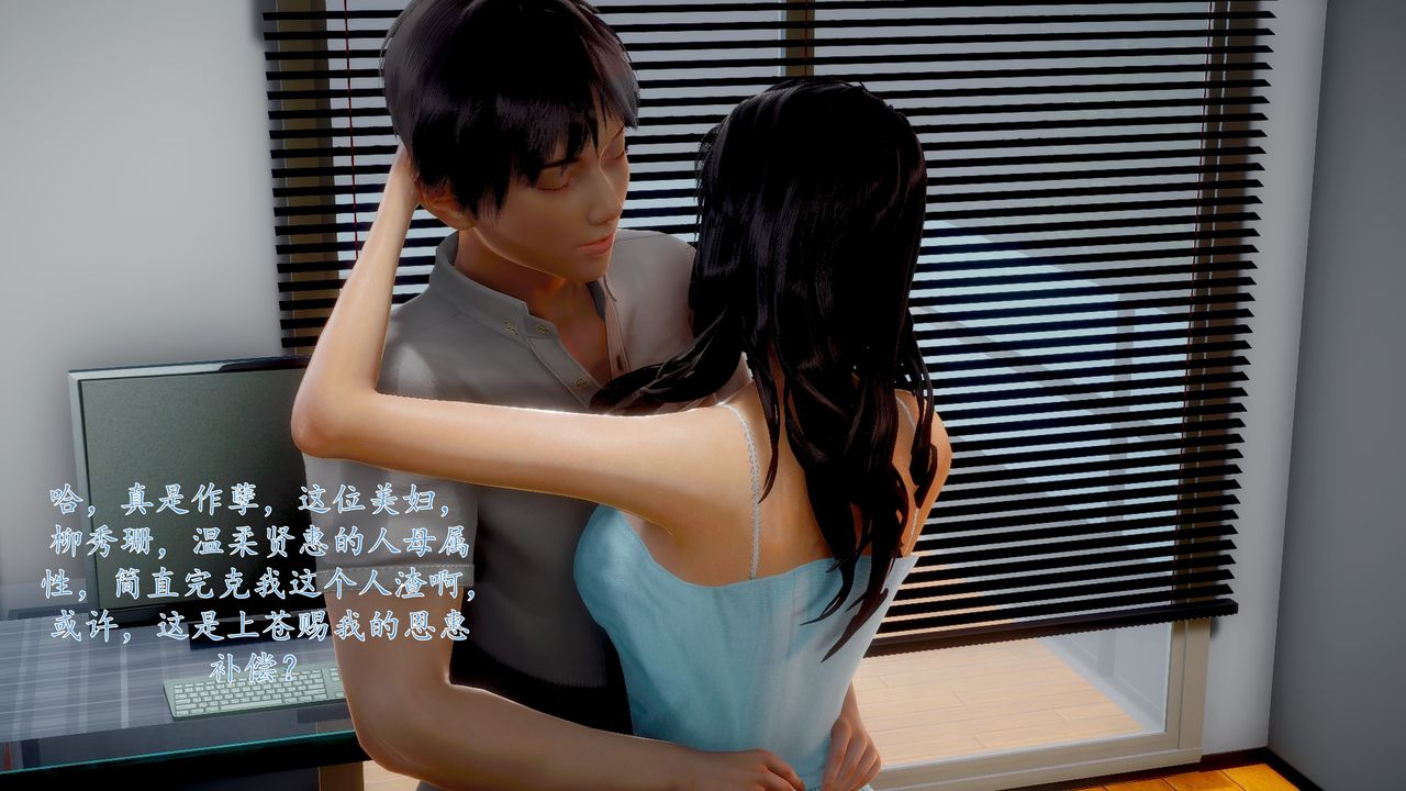 《[3D]地球OL小短篇》漫画 小短篇-好友妈妈做了我的乖乖女儿