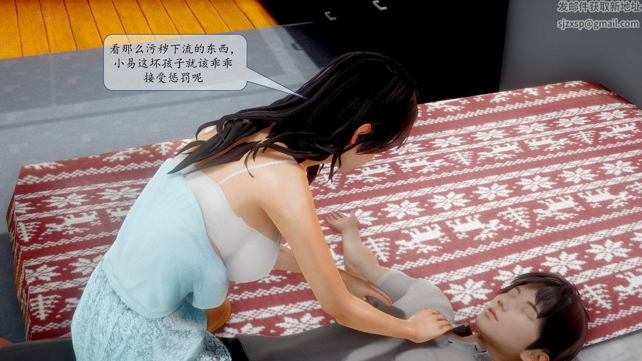 《[3D]地球OL小短篇》漫画 小短篇-好友妈妈做了我的乖乖女儿