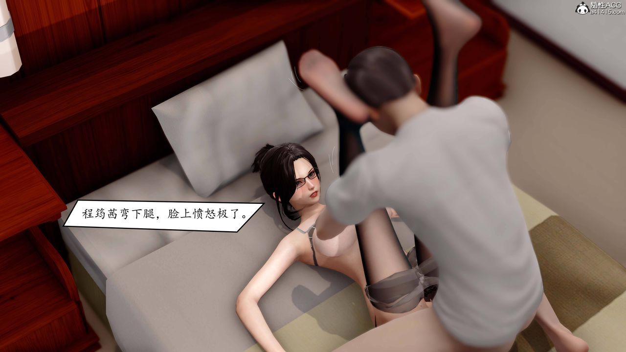 《[3D]地球OL小短篇》漫画 第03話