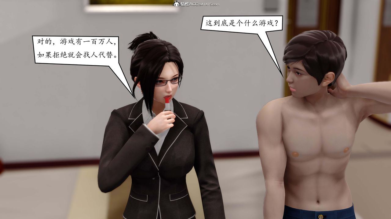 《[3D]地球OL小短篇》漫画 第03話