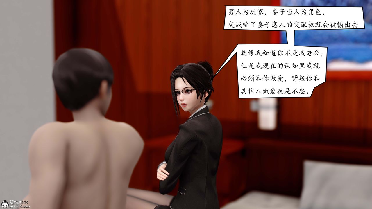 《[3D]地球OL小短篇》漫画 第03話