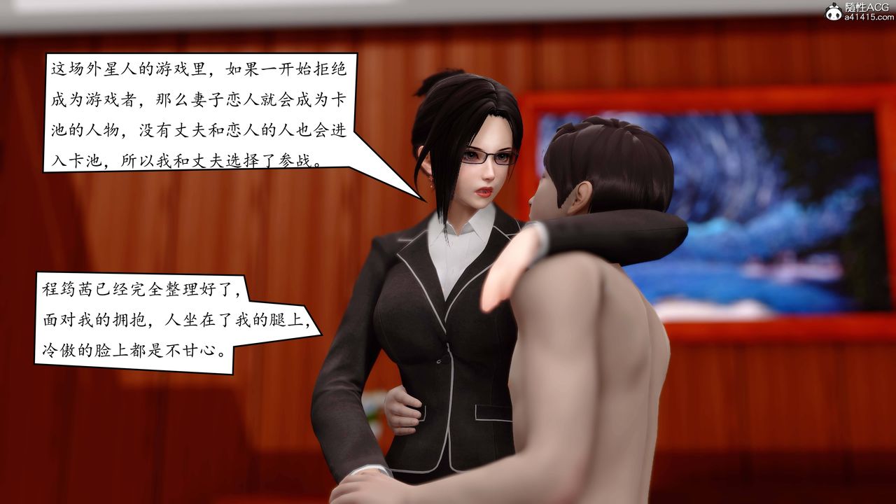 《[3D]地球OL小短篇》漫画 第03話