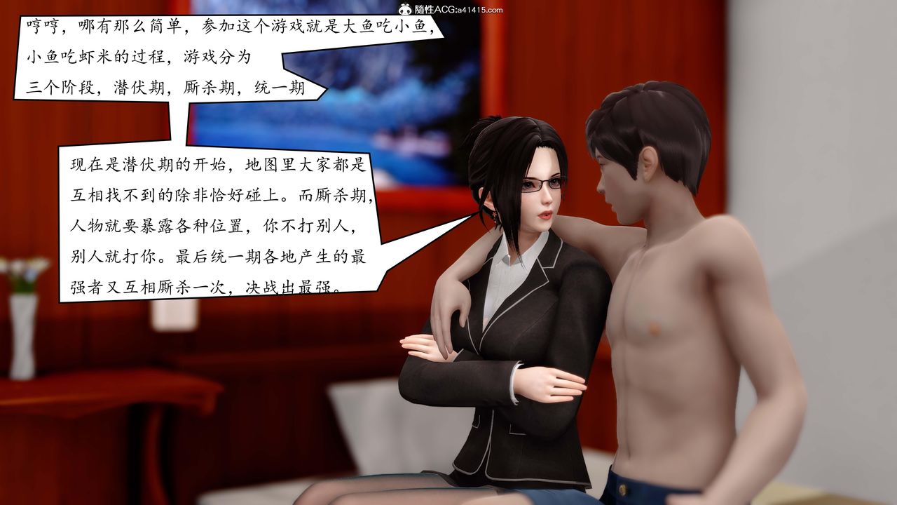 《[3D]地球OL小短篇》漫画 第03話
