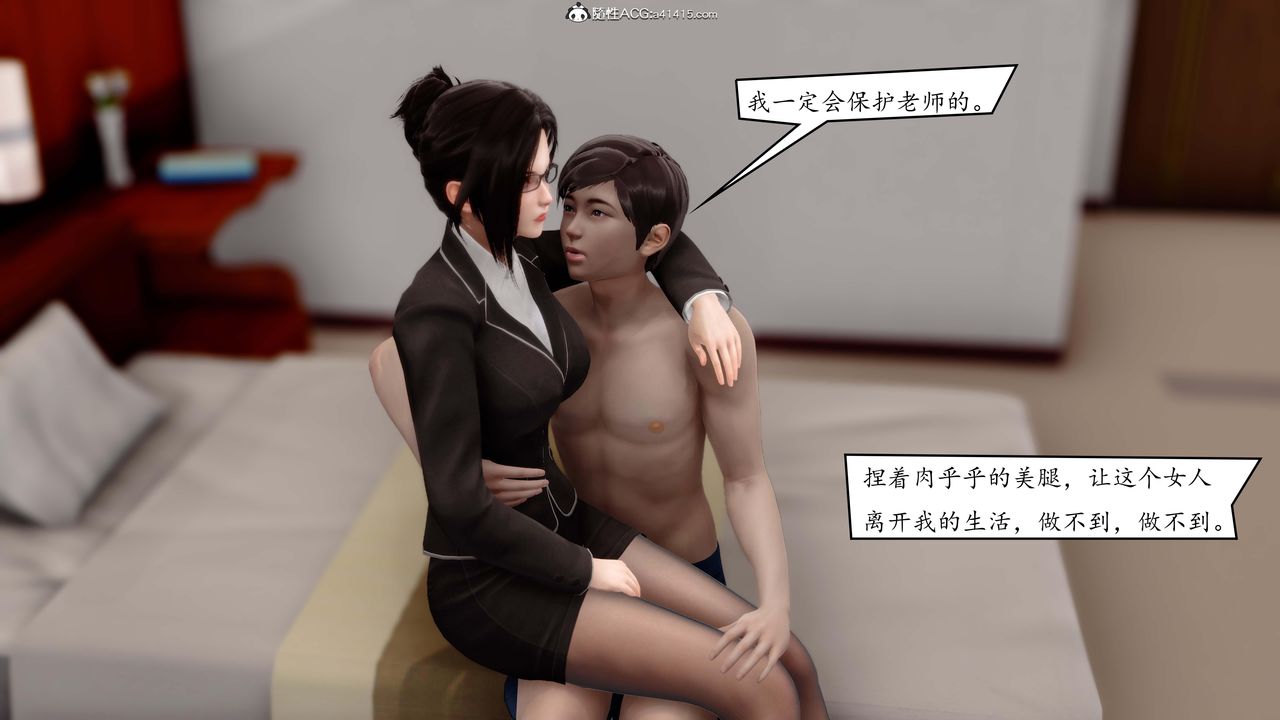 《[3D]地球OL小短篇》漫画 第03話