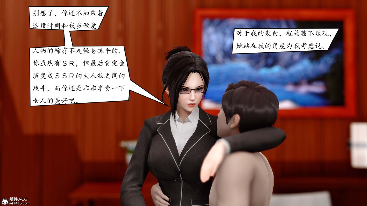 《[3D]地球OL小短篇》漫画 第03話