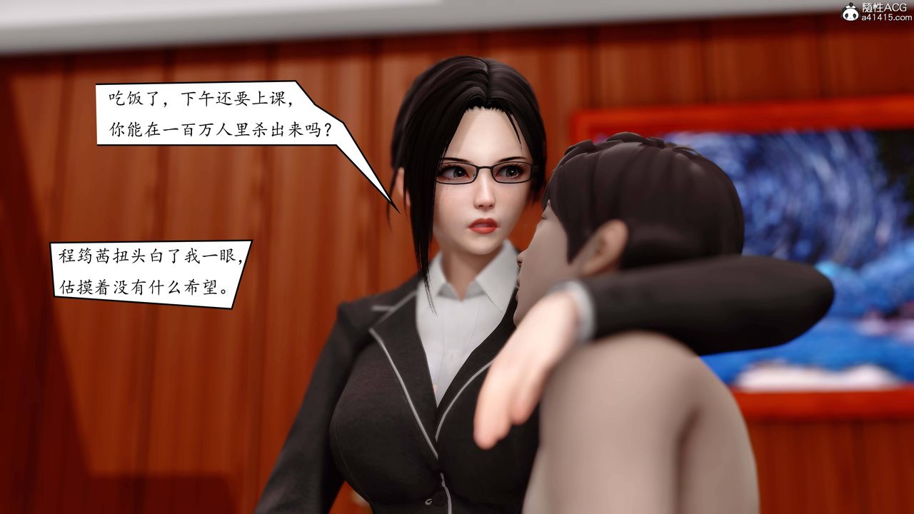 《[3D]地球OL小短篇》漫画 第03話