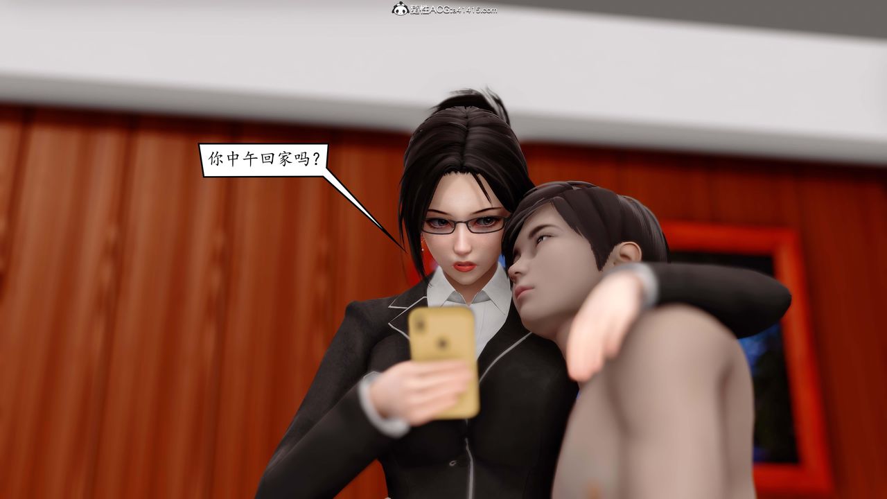 《[3D]地球OL小短篇》漫画 第03話